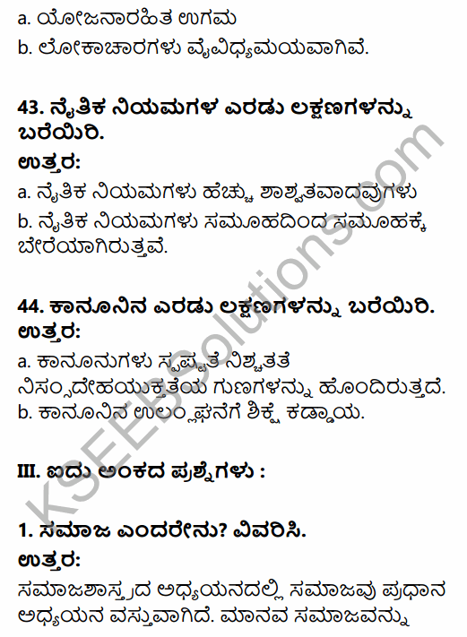 1st PUC Sociology Question Bank Chapter 2 Basic Concepts in Kannada 27