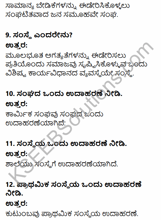 1st PUC Sociology Question Bank Chapter 2 Basic Concepts in Kannada 3