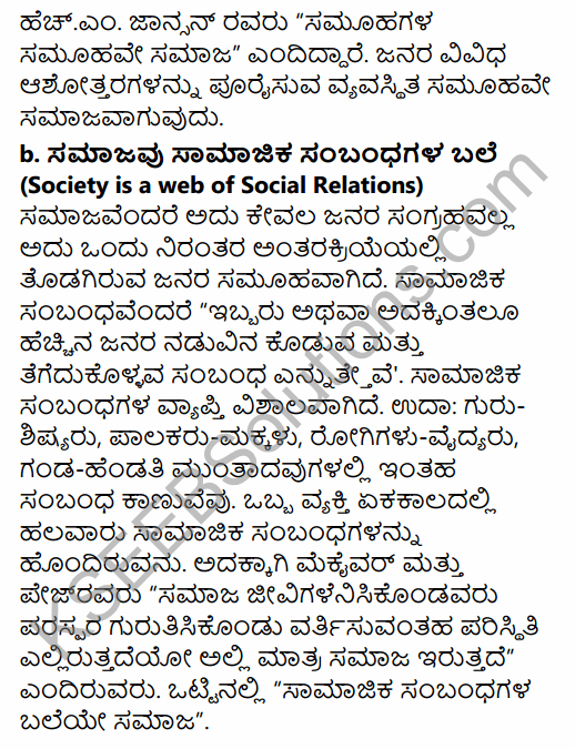 1st PUC Sociology Question Bank Chapter 2 Basic Concepts in Kannada 30