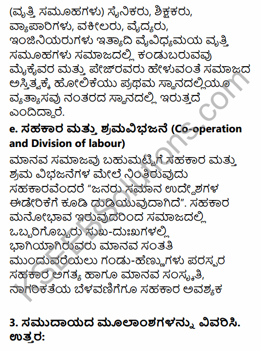 1st PUC Sociology Question Bank Chapter 2 Basic Concepts in Kannada 32