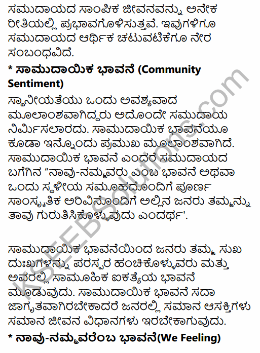 1st PUC Sociology Question Bank Chapter 2 Basic Concepts in Kannada 34