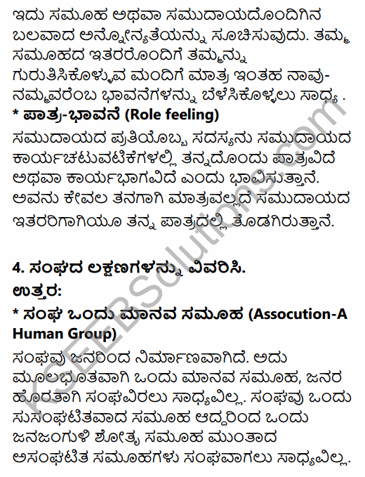 1st PUC Sociology Question Bank Chapter 2 Basic Concepts in Kannada 35