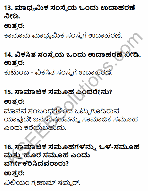 1st PUC Sociology Question Bank Chapter 2 Basic Concepts in Kannada 4