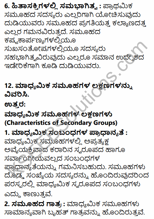 1st PUC Sociology Question Bank Chapter 2 Basic Concepts in Kannada 53