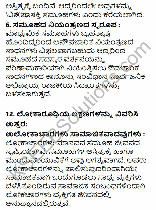 1st PUC Sociology Question Bank Chapter 2 Basic Concepts in Kannada 55