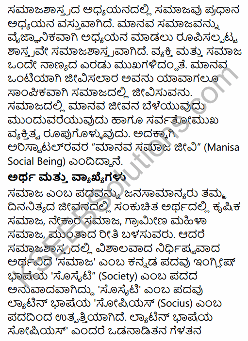 1st PUC Sociology Question Bank Chapter 2 Basic Concepts in Kannada 61