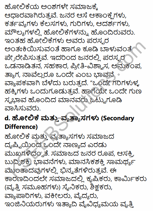 1st PUC Sociology Question Bank Chapter 2 Basic Concepts in Kannada 64