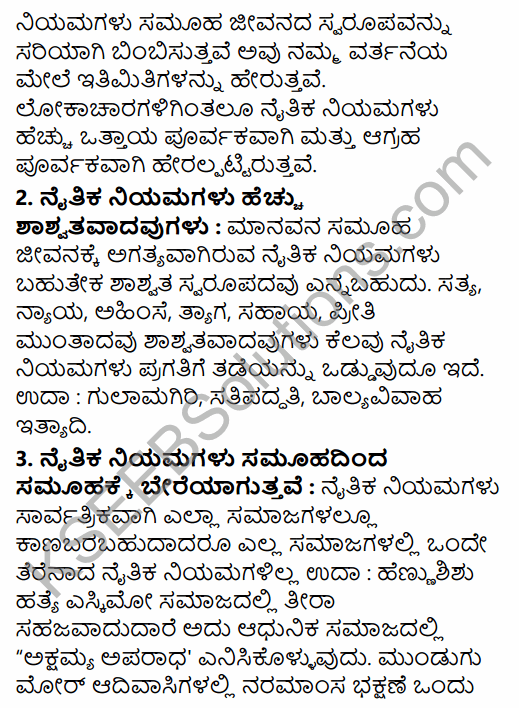 1st PUC Sociology Question Bank Chapter 2 Basic Concepts in Kannada 66