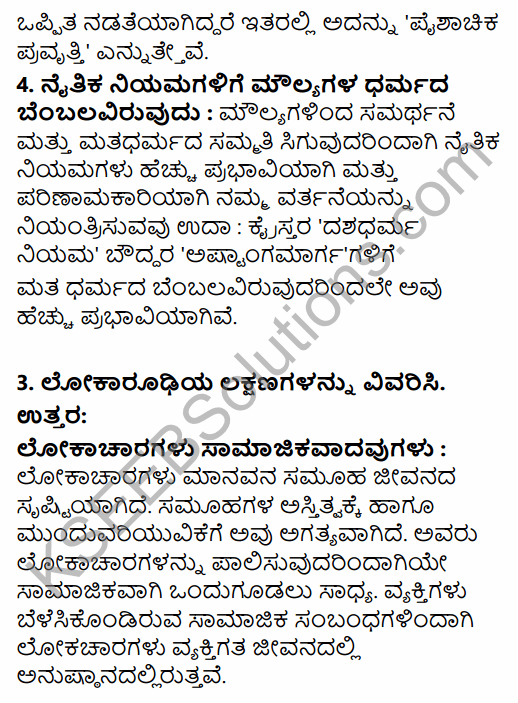1st PUC Sociology Question Bank Chapter 2 Basic Concepts in Kannada 67