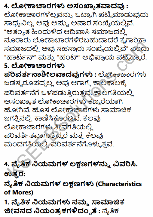 1st PUC Sociology Question Bank Chapter 2 Basic Concepts in Kannada 69