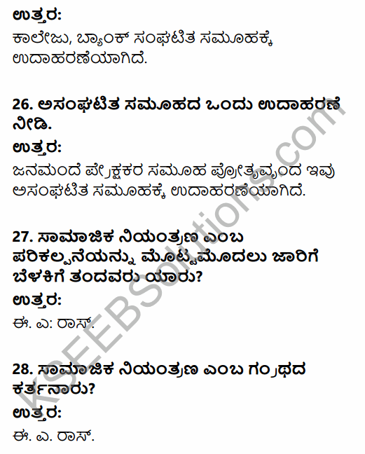 1st PUC Sociology Question Bank Chapter 2 Basic Concepts in Kannada 7