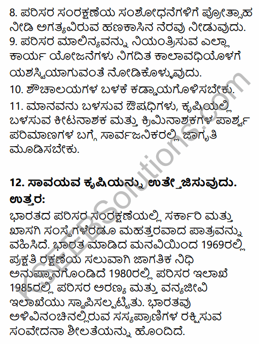 1st PUC Sociology Question Bank Chapter 8 Environment and Society in Kannada 24