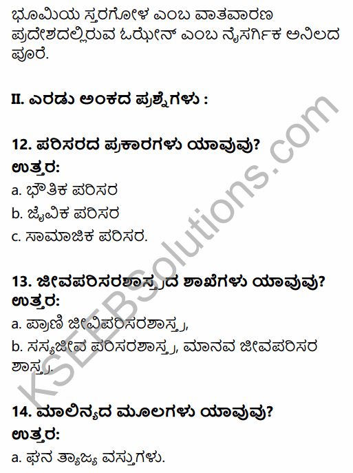 1st PUC Sociology Question Bank Chapter 8 Environment and Society in Kannada 4