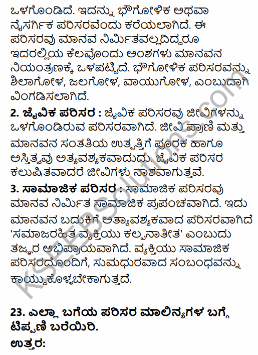 1st PUC Sociology Question Bank Chapter 8 Environment and Society in Kannada 9