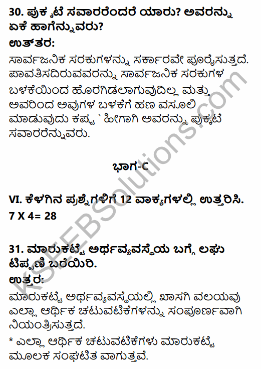 2nd PUC Economics Model Question Paper 2 with Answers in Kannada 12