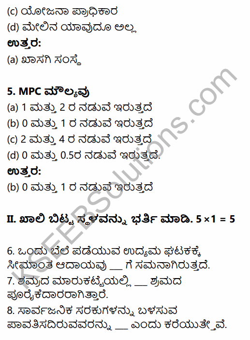 2nd PUC Economics Model Question Paper 2 with Answers in Kannada 3