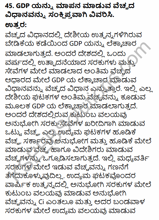 2nd PUC Economics Model Question Paper 2 with Answers in Kannada 31