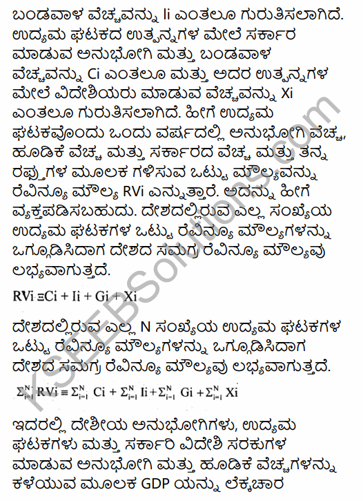 2nd PUC Economics Model Question Paper 2 with Answers in Kannada 32