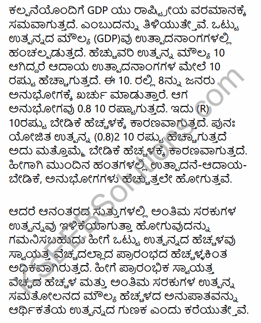 2nd PUC Economics Model Question Paper 2 with Answers in Kannada 34