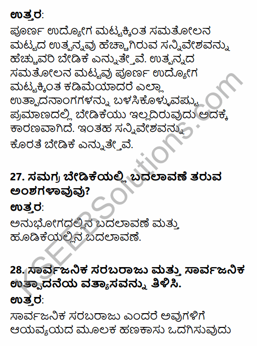 2nd PUC Economics Model Question Paper 4 with Answers in Kannada 11