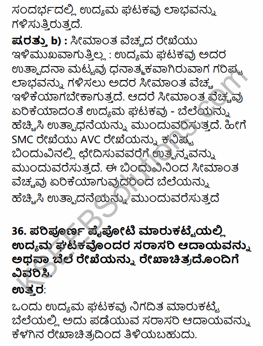2nd PUC Economics Model Question Paper 4 with Answers in Kannada 21