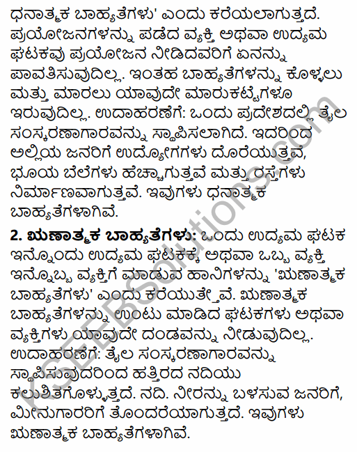 2nd PUC Economics Previous Year Question Paper March 2019 in Kannada 22