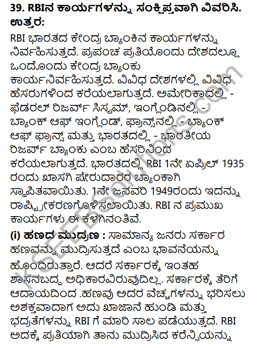 2nd PUC Economics Previous Year Question Paper March 2019 in Kannada 23