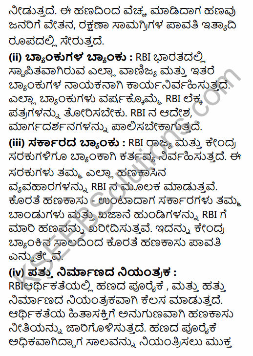 2nd PUC Economics Previous Year Question Paper March 2019 in Kannada 24