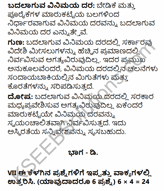 2nd PUC Economics Previous Year Question Paper March 2019 in Kannada 28