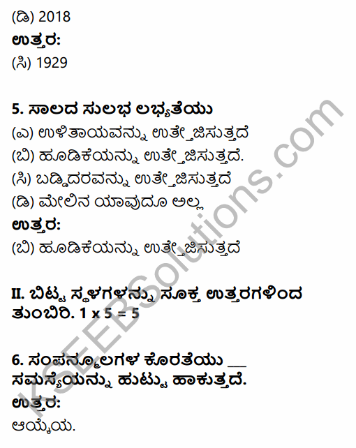 2nd PUC Economics Previous Year Question Paper March 2019 in Kannada 3