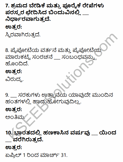 2nd PUC Economics Previous Year Question Paper March 2019 in Kannada 4