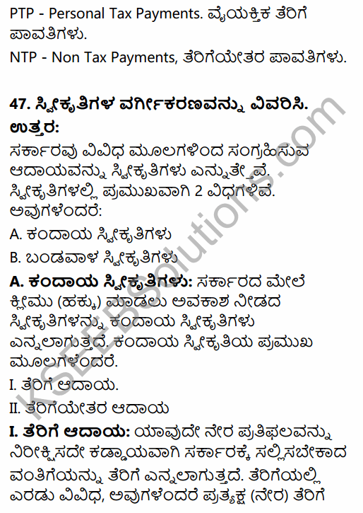 2nd PUC Economics Previous Year Question Paper March 2019 in Kannada 40