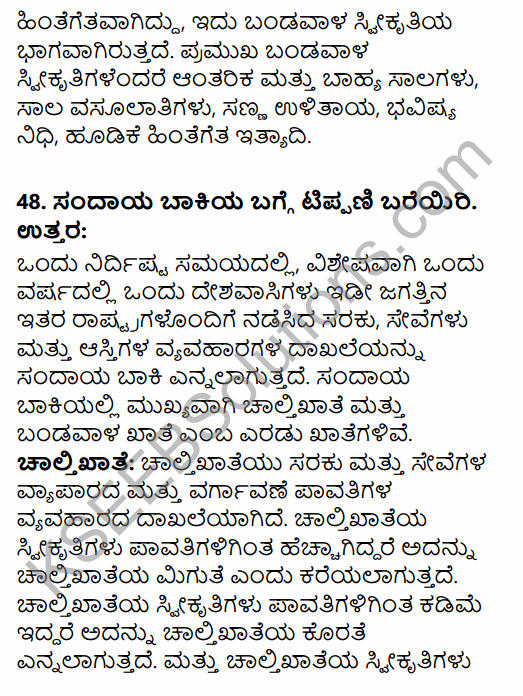 2nd PUC Economics Previous Year Question Paper March 2019 in Kannada 42