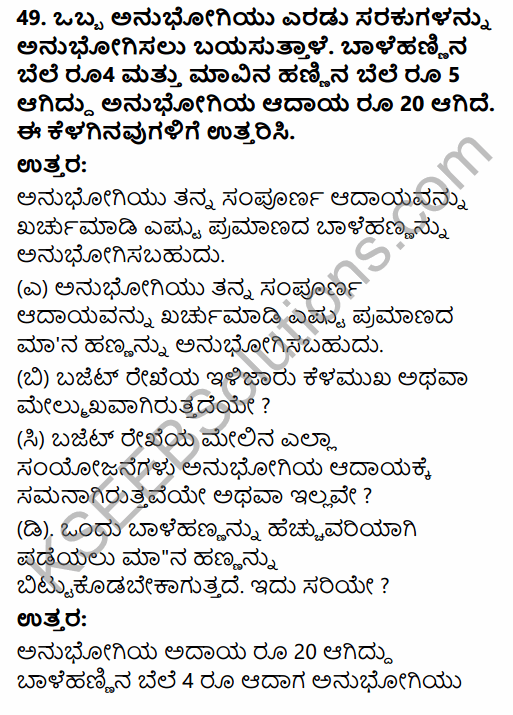 2nd PUC Economics Previous Year Question Paper March 2019 in Kannada 45