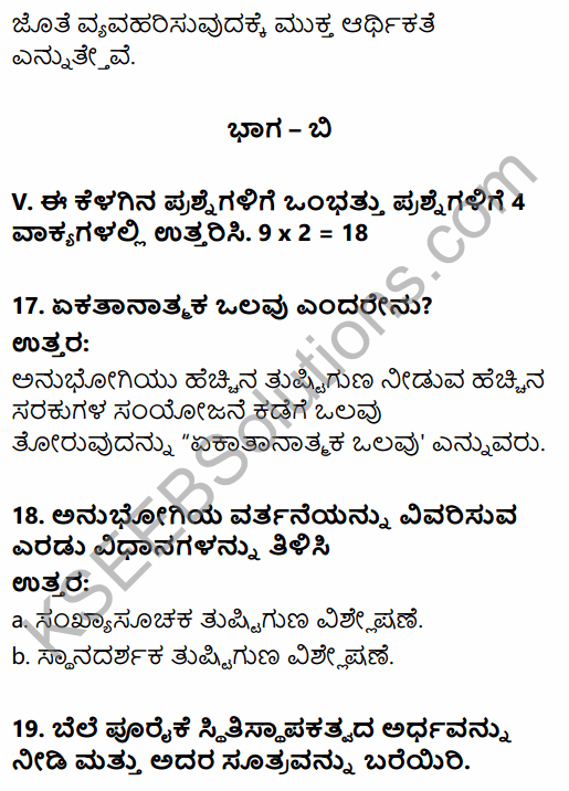 2nd PUC Economics Previous Year Question Paper March 2019 in Kannada 7