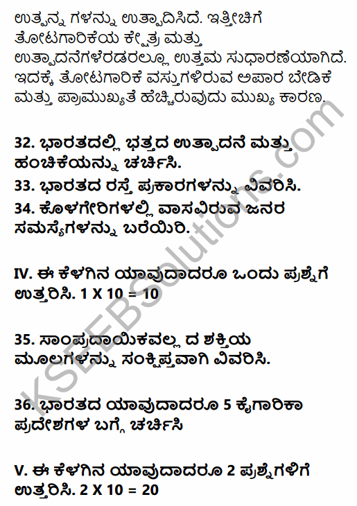 2nd PUC Geography Previous Year Question Paper June 2018 in Kannada 12