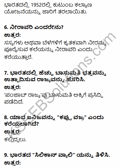 2nd PUC Geography Previous Year Question Paper June 2018 in Kannada 3