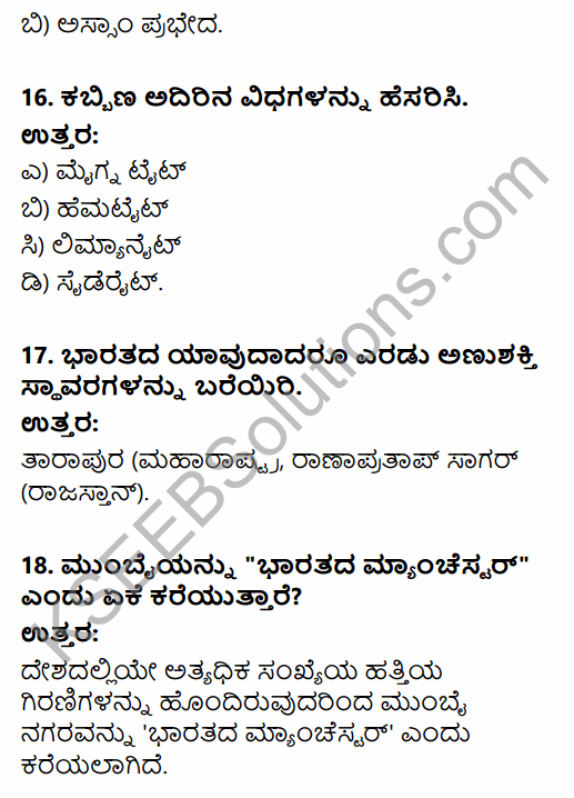 2nd PUC Geography Previous Year Question Paper June 2018 in Kannada 6