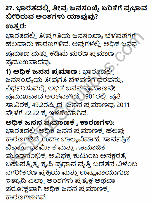 2nd PUC Geography Previous Year Question Paper June 2018 in Kannada 9