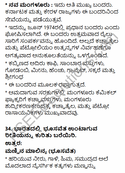 2nd PUC Geography Previous Year Question Paper March 2015 in Kannada 29