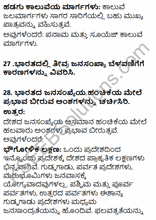 2nd PUC Geography Previous Year Question Paper March 2017 in Kannada 12