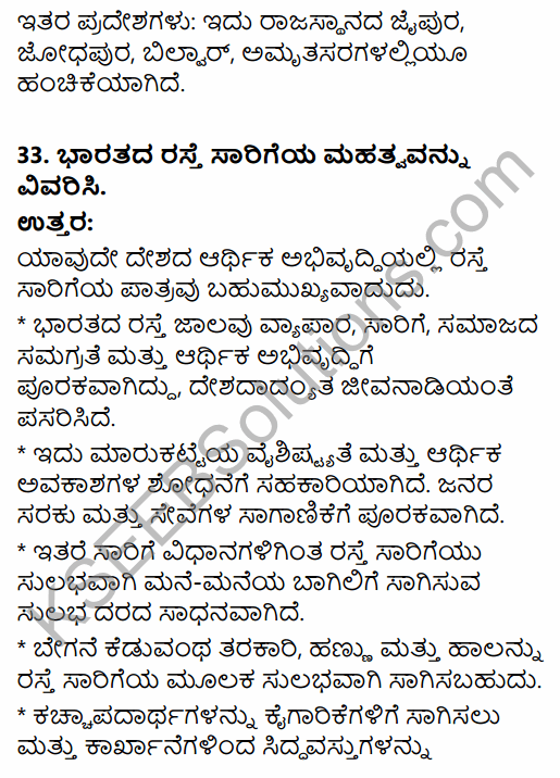 2nd PUC Geography Previous Year Question Paper March 2017 in Kannada 18