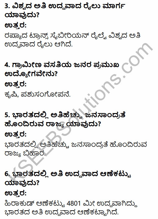 2nd PUC Geography Previous Year Question Paper March 2017 in Kannada 2