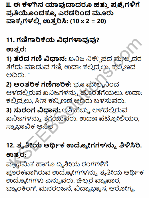 2nd PUC Geography Previous Year Question Paper March 2017 in Kannada 4