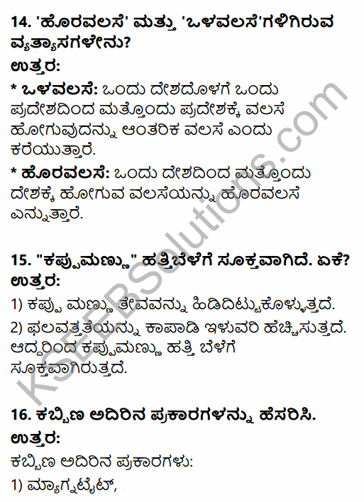 2nd PUC Geography Previous Year Question Paper March 2017 in Kannada 6