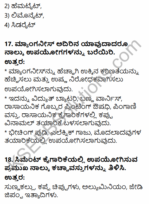 2nd PUC Geography Previous Year Question Paper March 2017 in Kannada 7