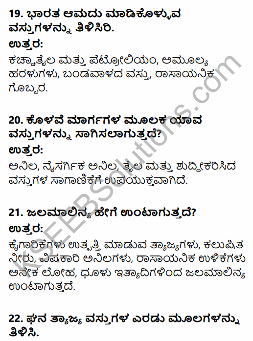 2nd PUC Geography Previous Year Question Paper March 2017 in Kannada 8