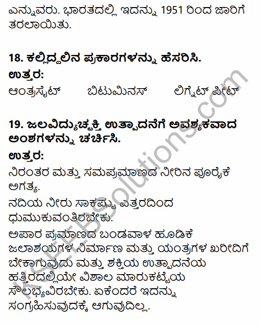 2nd PUC Geography Previous Year Question Paper March 2018 in Kannada 10