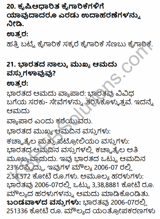 2nd PUC Geography Previous Year Question Paper March 2018 in Kannada 11