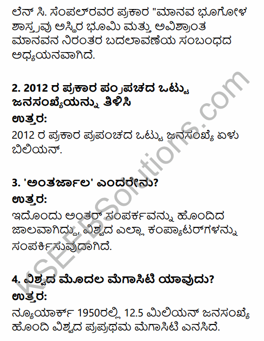 2nd PUC Geography Previous Year Question Paper March 2018 in Kannada 2